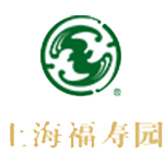 上海福寿园