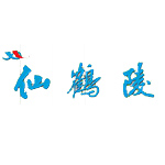 青岛即墨仙鹤陵公墓