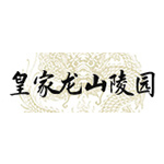 涞水皇家龙山公墓