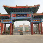 鲁西南烈士陵园