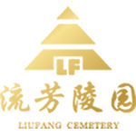 武汉流芳陵园