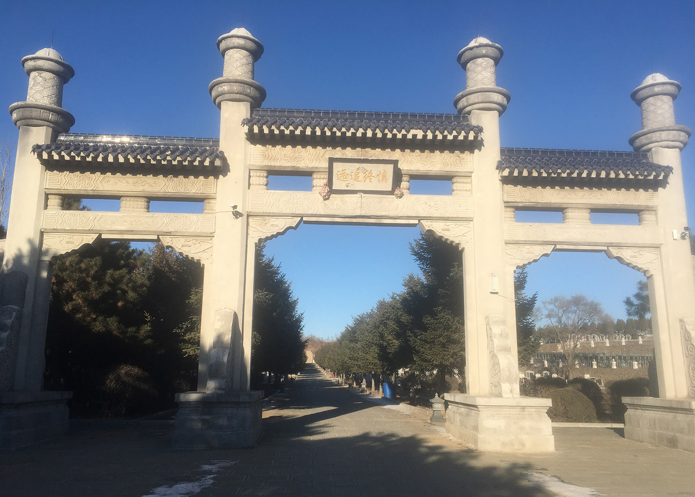 铁岭骏龙泉墓园