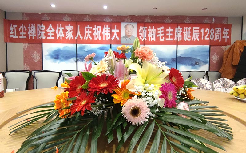 极乐殡葬网举行纪念毛主席诞辰一百二十八周年活动