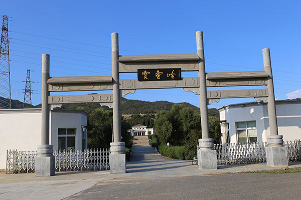 北京宝云岭墓园