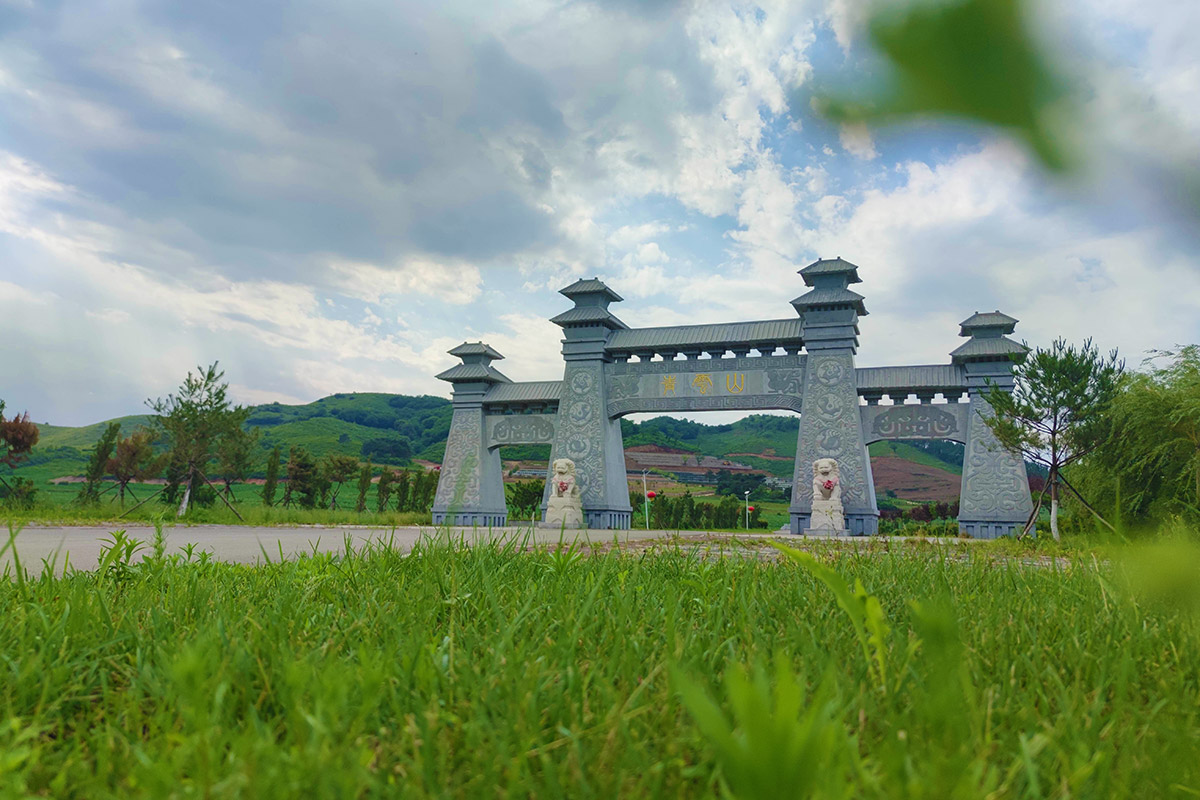沈阳青云山公墓