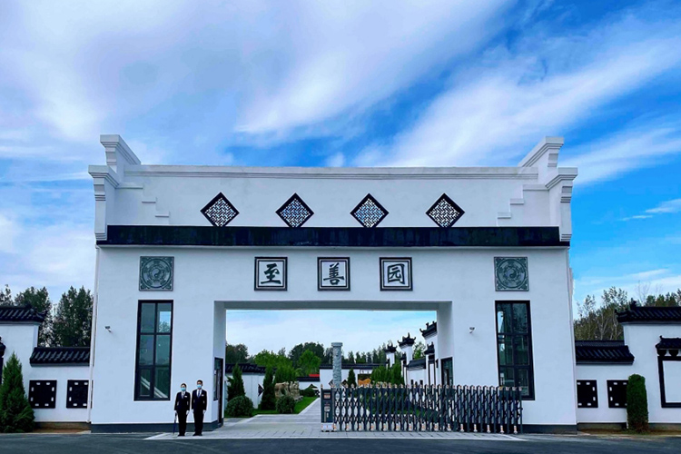 永清县至善人文纪念园