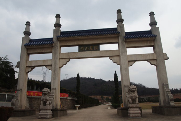 岱山墓园