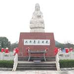 九峰寿安林苑