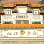 重庆龙台山陵园
