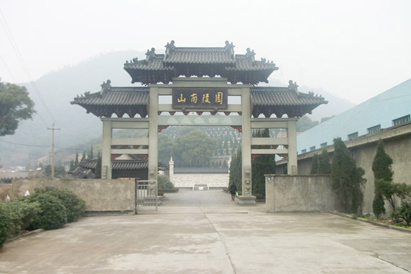 杭州山南陵园