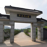 杭州印花坞公墓
