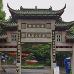 杭州凤凰山公墓