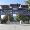 北京永安公墓