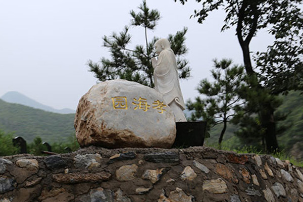 北京珍珠源陵园