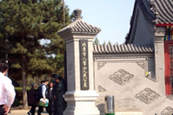 北京八宝山人民公墓