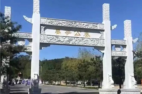 北京万宁公墓