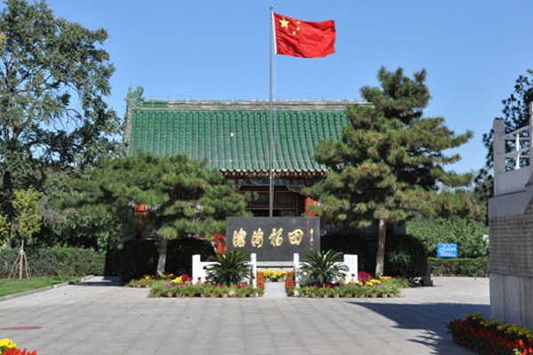 北京福田公墓