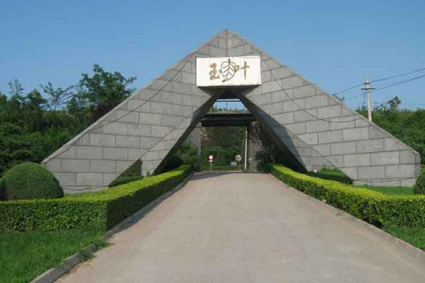 北京玉叶陵园