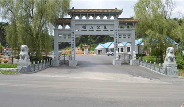 铁岭帽山陵园