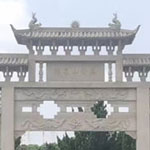 龙泉山陵园