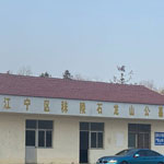 石龙山公墓