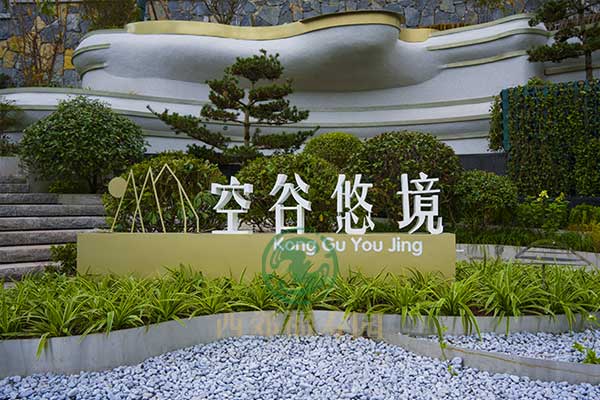留一抹山城温情，记一生至亲情怀——重庆西郊福寿园心灵栖息地